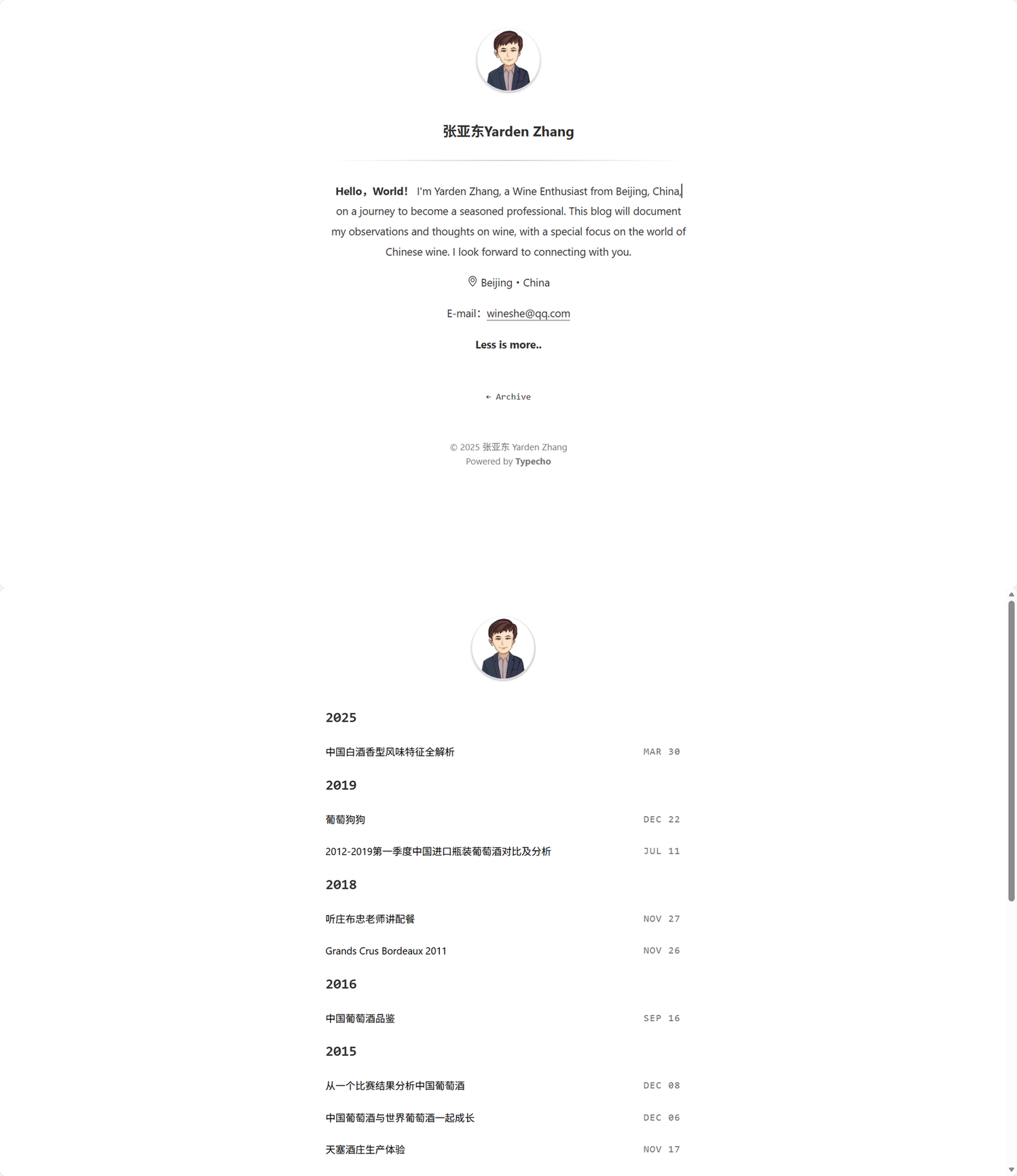 博客截图.png